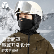 滑雪护脸面罩女男保暖防风脸罩头套速干透气加绒冬季骑行挡风护具