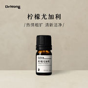 Dr.Wong柠檬尤加利单方精油热情粗犷清新洁净天然植物油香薰扩香