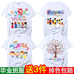 小学生毕业班服夏定制t恤初中运动会短袖，订做六年级幼儿园文化衫