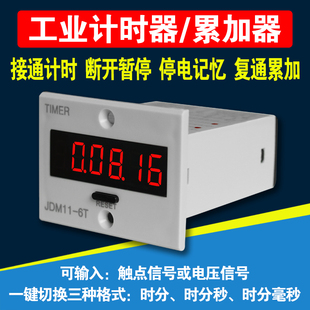 工业计时器累时器通电计，时间设备运行时间电子，记录仪24220v380v
