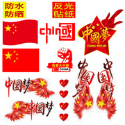 中国车贴个性创意红色贴纸五星汽车摩托车装饰贴划痕遮盖红旗防水
