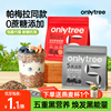 onlytree五黑五红燕麦片粗粮混合谷物无蔗糖添加冲饮即食营养早餐