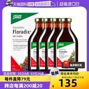 自营4瓶铁元Floradix salus红铁元补铁孕期铁剂500ml德国
