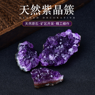 天然水晶原矿标本紫水晶晶簇，摆件晶洞片原矿标本消磁石招财聚宝盆