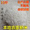 广西自产自销农家米不抛光不打腊农家大米原生态新油粘米晚米10斤