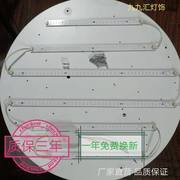 客厅圆形大灯改造灯芯超亮护眼节能led灯条拼用60cm80cm1米