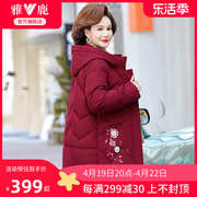 雅鹿妈妈羽绒服女士，冬季2024洋气中长款百搭连帽，中年保暖外套