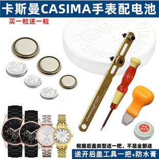 适用于CASIMA卡斯曼手表电池ST-8101 8103 8202 8204 8205 CR5114