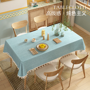 防水防污棉麻桌布氛围感茶几，长方形轻奢高级感防油桌面台布餐桌布