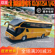 原厂苏州金龙海格客车，klq6215大巴士旅游客车，142合金汽车模