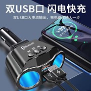 汽车充电器一拖三带MP3蓝牙点烟器转换插头通用闪充qc3.0快充