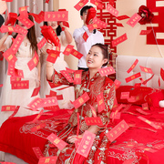 接亲游戏道具喷钱红色纸钞筷子夹钞票婚礼堵门创意结婚用品大全