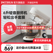 柏翠PE4633家用全自动厨师机多功能揉面面包家用小型和面机