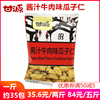 甘源酱汁牛肉味瓜子仁小包装坚果休闲五谷杂粮小袋子散装特产零食