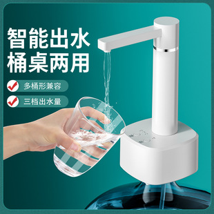 抽水器电动桶装水家用桌面上水器自动出水饮水机泵纯净水取水吸水