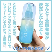 Biore碧柔AQUA水感防晒喷雾清透保湿SPF50 清爽便携60ml