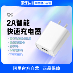 自营usb充电器安卓快充手机usb插头，通用5v2a单头适用苹果vivo华为oppo小米ipad红米