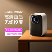 小米 Redmi投影仪1080P家用智能家庭影院客厅卧室便携高清投影机