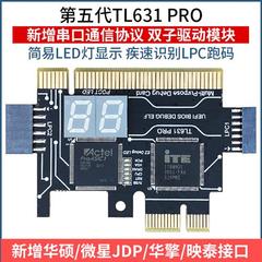 电脑主板检测卡故障诊断卡 台式机测试卡多功能pci-e LPC-DEBUG