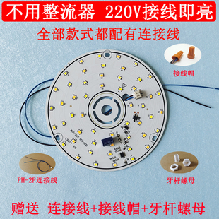 led水晶灯北欧灯餐吊灯吸顶灯三色变光220V免驱动圆形灯片光源