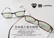 minomado新日本成人防蓝光眼镜男女护眼防辐射电脑手机护目镜防疲