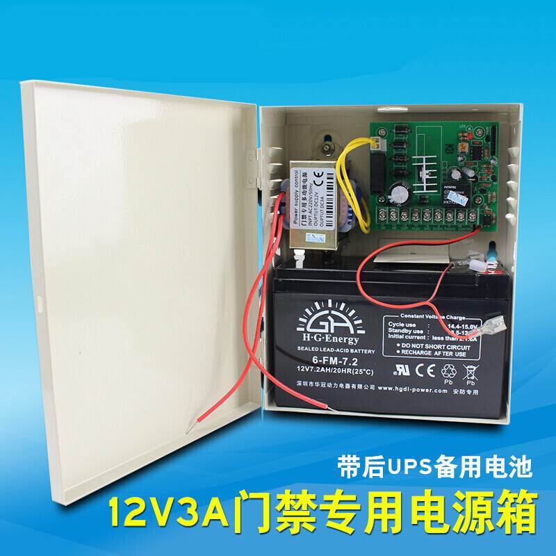 12V3A门禁UPS电源不间断楼宇对讲电源带蓄电池后备电源箱|msdalam kategori elektronik/Electrician, Sistem Home Smart, Sistem kawalan kuasa, Pengawal kuasa - dari Buy2taobao.com untuk memberikan perkhidmatan ejen Taobao profesional membeli