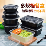 上海商吉一次性外卖快餐盒塑料碗加厚圆形透明饭盒商用便当打包盒