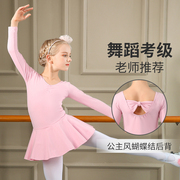 儿童舞蹈服装冬季幼儿女体操长袖形体连体裙蝴蝶结训练舞芭蕾练功