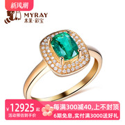 米莱珠宝天然1.06克拉祖母绿宝石，戒指女18k金钻石(金钻石)镶嵌戒指