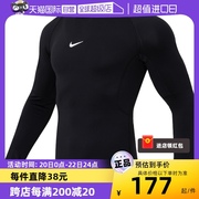 自营nike耐克男健身衣紧身训练服运动服长袖，t恤套头衫fb7920