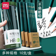 中华铅笔素描铅笔2b炭笔美术，生专用hb绘图铅笔无毒无铅2比考试画