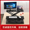 ofh站立办公桌升降电脑桌笔记本折叠支架升降式显示器键盘增高架