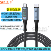 皮乐仕usb4全功能type-c数据线双头雷电43pd100w240快充40gbps高清视频线手机，公对公适用苹果macbook电脑pro