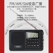 h收音机全波段半导体老人便携式小型迷你可充电播放器中波短波调