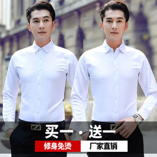 白衬衫男长袖商务正装职业，修身黑衬衣，韩版伴郎西装纯色内搭打底衫