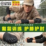 战术护膝护肘爬行训练套装，运动男膝盖，防摔护腕军训内置护具四件套