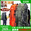 远行客户外登山包男女，多功能40l50升60l双肩包大容量徒步旅行背包