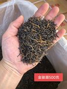 春茶金骏眉500g福建桐木，关红茶茶叶浓香型，蜜香奶茶专用