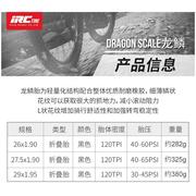 DRAGON SCALE龙鳞26/27.5/29*1.9山地自行车轮胎折叠竞速外胎