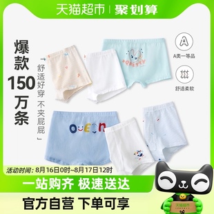 英氏儿童内裤四角男童女童男，宝宝中大童平角，打底短裤不夹屁屁四季