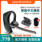 plantronics缤特力voyager5200传奇，挂耳式蓝牙耳机开车载降噪