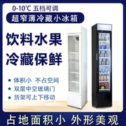 冷藏保鲜柜商用展示柜立式冰柜便利店冷柜饮料冷热两用单门小冰箱