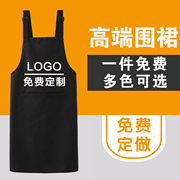 广告围裙工作服美甲男女黑色饭店定制印logo印字理发订做厨师
