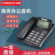 中诺电话机g072时尚办公创意，来电显示屏幕可抬免打扰电话机