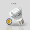 LED灯杯COB节能射灯泡GU10gu5.3MR16E27e14筒灯3W5W7W光源220V12v