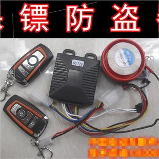 48V60V72V80V84V96V双遥控锁电机电动车防盗器报警器防启