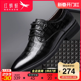 红蜻蜓皮鞋男2024春季商务正装，真皮男鞋男士英伦内增高鞋子
