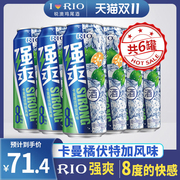 RIO锐澳预调鸡尾酒强爽8度卡曼橘伏特加口味500ml*24罐整箱果味酒