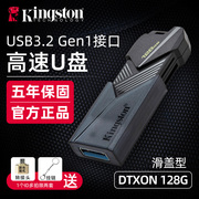 金士顿u盘，128g大容量64g高速dtxon256g电脑装机系统优盘