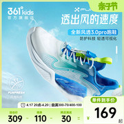风透3.0pro361童鞋儿童跑鞋，男童运动鞋夏季透气网面男孩鞋子